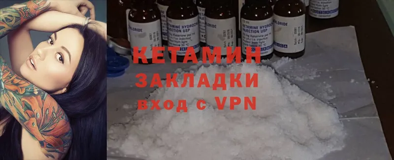 Кетамин ketamine  где купить наркоту  Ейск 