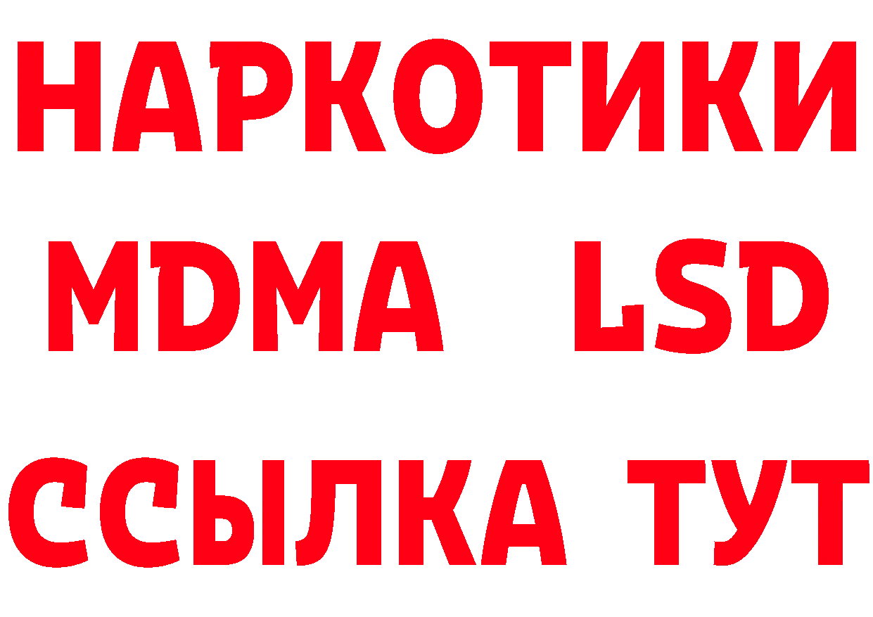 Магазины продажи наркотиков shop состав Ейск