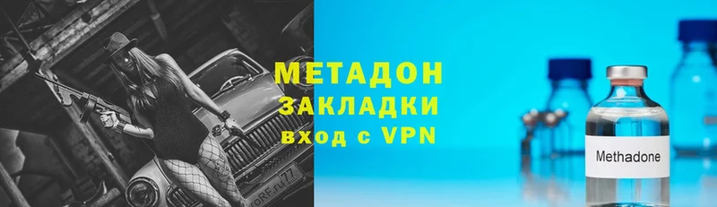 Метадон белоснежный  сколько стоит  Ейск 